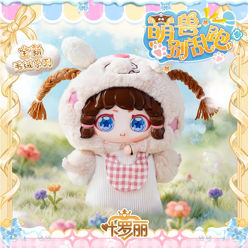 

【In Stock】 Ye Luoli Cute Beasts On The Loose Plush Blind Box Adorable Desktop Decor Bedtime Sleep Doll Mystery Box Surprise Gift