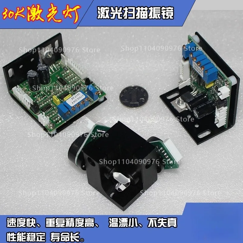 Laser motor accessories High-speed laser scanning galvanometer 30Kpps stable performance