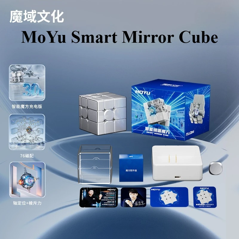 Moyu Smart Mirror Cube 3x3 Mirror Cube Silver Irregular-shaped 3x3 Online Battle Pk Cubo Toy
