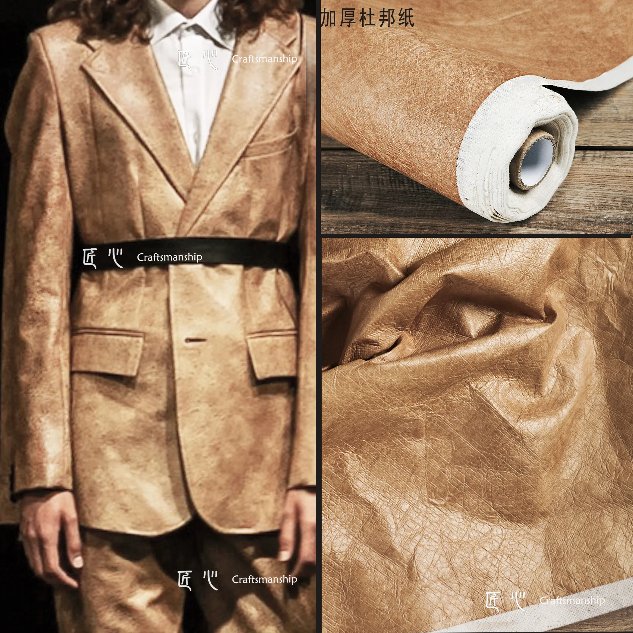 

Camel Kraft Paper Thickened Tyvek Washed Breathing Paper Can't Be Torn, Bag Jacket Designer Fabric