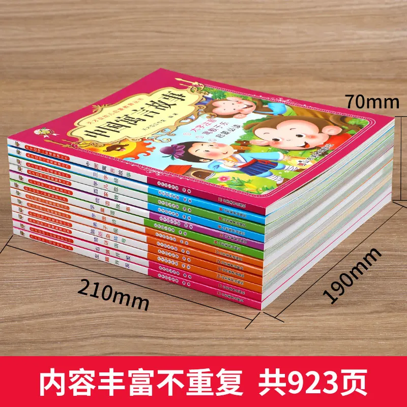 教育書、大きな文字と音声注釈付きカラー絵本、幼児教育シリーズ