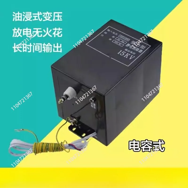 

Industrial strong 683 static eliminator 15KV bag making machine film paper static removal