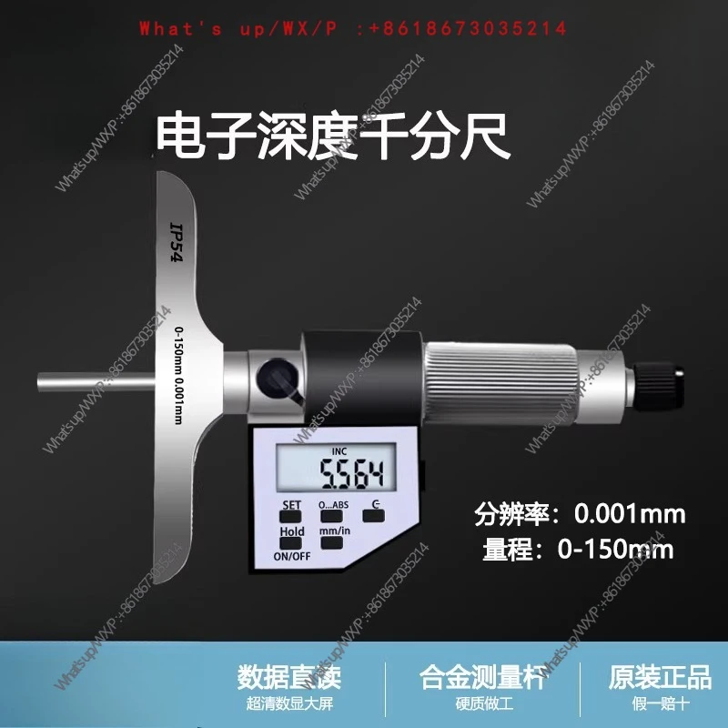 Electronic depth micrometer digital display 0-25-50/100/150/200/300mm