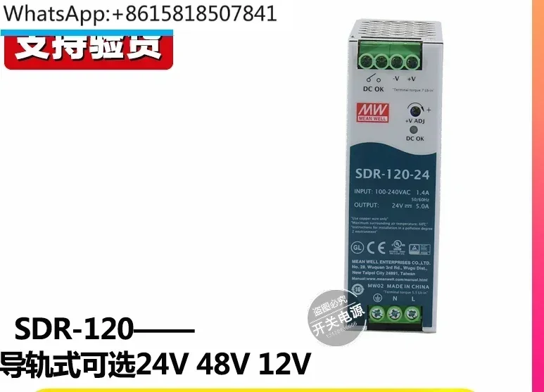 

Высокоэффективный рельсовый импульсный источник питания Taiwan Mingwei SDR-12-12/24/48