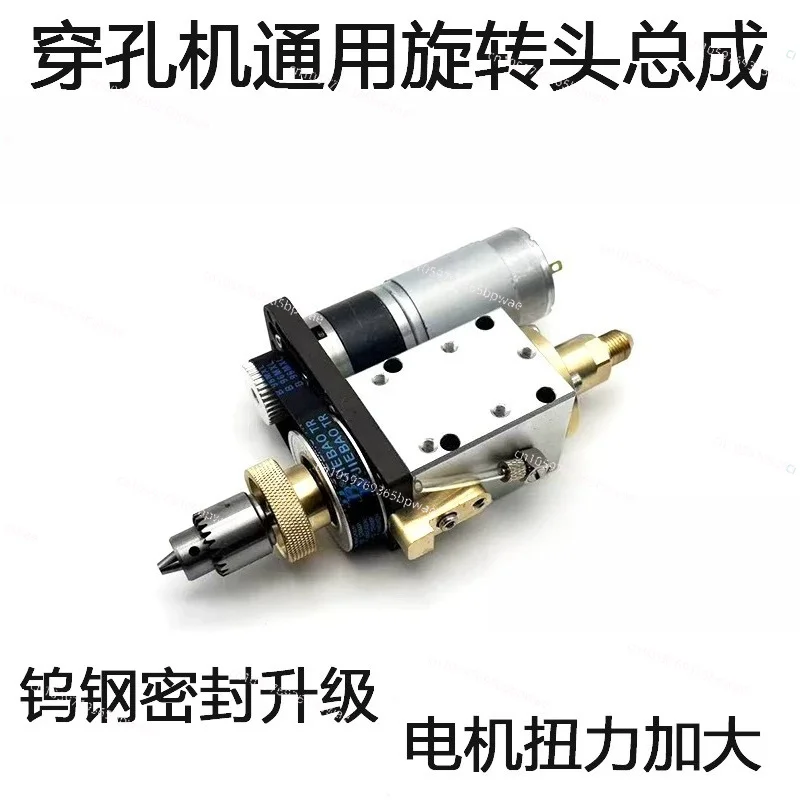 Piercing Machine Accessories, Punching  All-tungsten Steel Rotating Head Assembly, Motor Integrated Universal, No Water Leakage