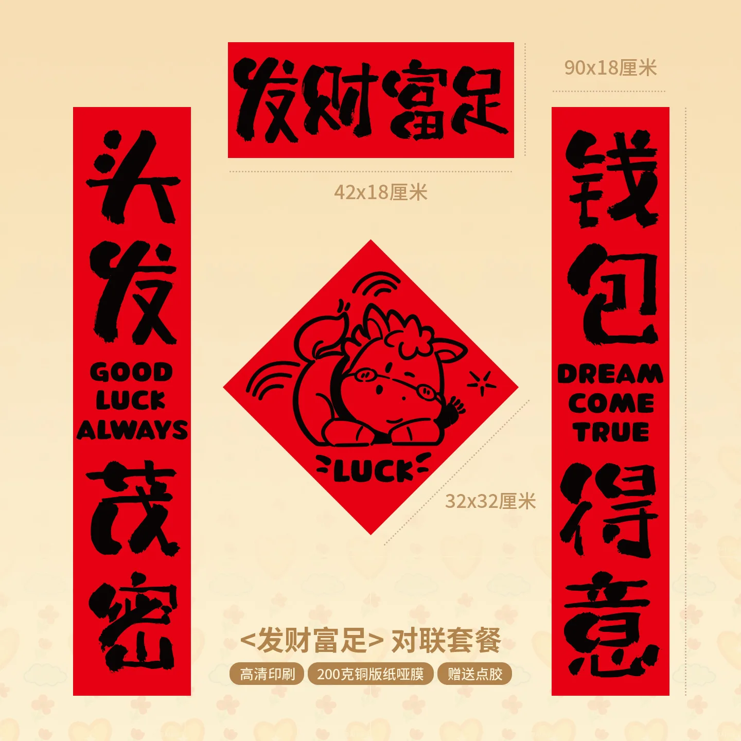 Zabawne i kreatywne kuplety na rok Konia 2026, naklejki na drzwi do salonu, kuplety na drzwi wejściowe na Nowy Rok, dekoracje z błogosławieństwami.