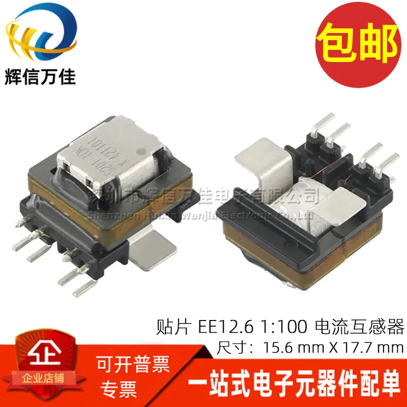 

5PCS/ imported patch EE12.6 type 1:100 4MH 30A precision high current transformer detection transformer