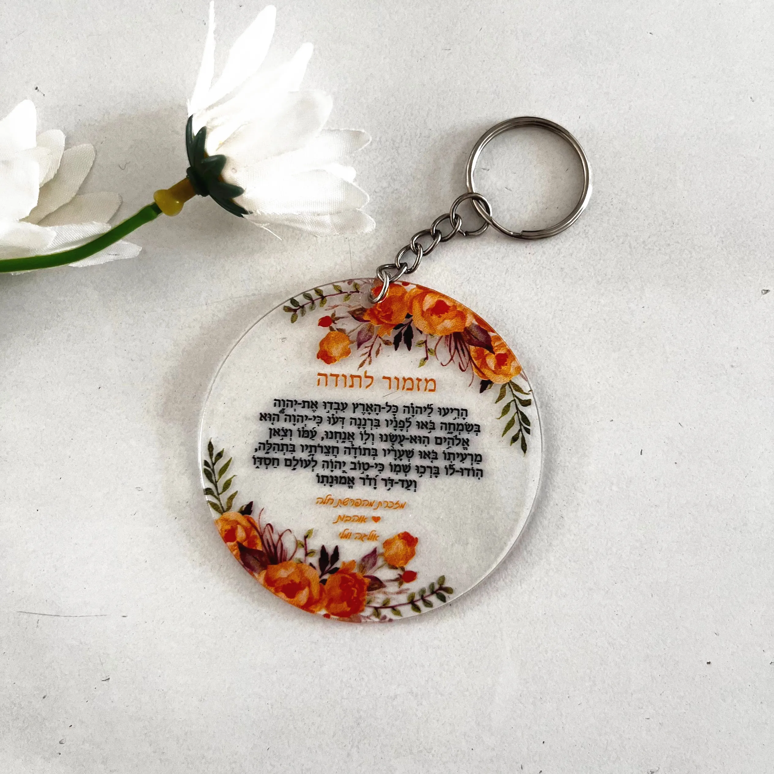 10Pcs Custom A Hymn of Thanks Transparent Acrylic Bar Mitzvah Souvenir Card with Keychain Birthday Prayer Card Christening Gifts