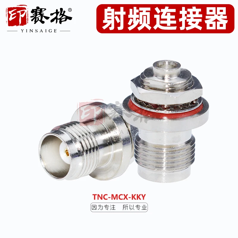 

TNC/MCX-KKY Beidou navigation equipment interface conversion head TNC female to MCX female connector tnc to MCX