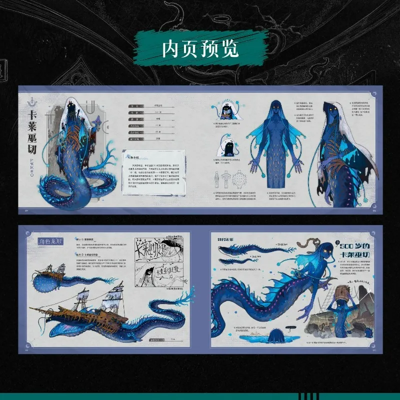 Gu Li Gu Guai : JuanMao Original Portfolio Album Book Collection of Exquisite Original Fantasy Creature Character Illustrations