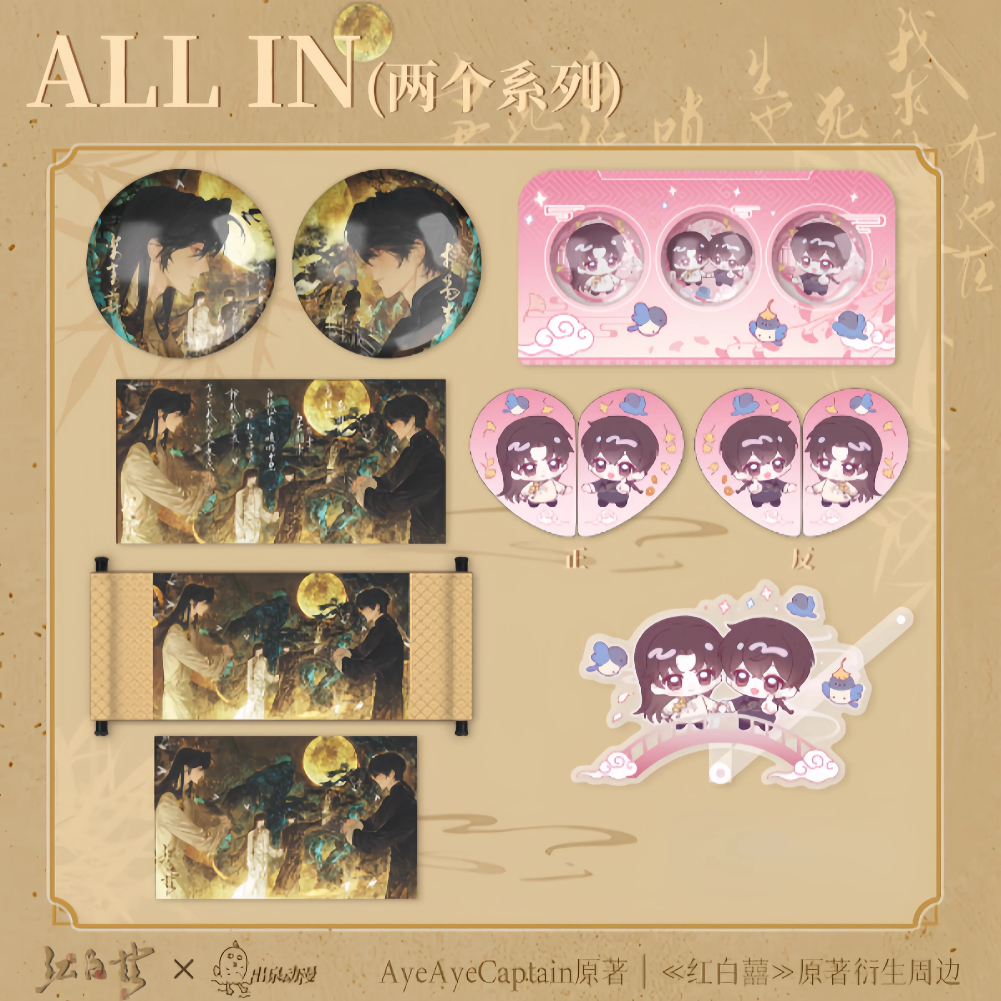 

New Product In Stock Quan Anime Red White Happiness Phase Ii Peripheral Official Valley Doll Badge Set Color Paper Photo Stick