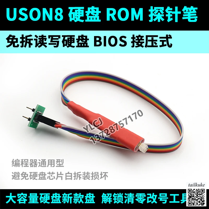 

Программист Зонд Ручка USON8 Жесткий диск ПЗУ Чтение и редактирование Чип без разборки Письмо BIOS Сброс Разблокировка Изменение SN