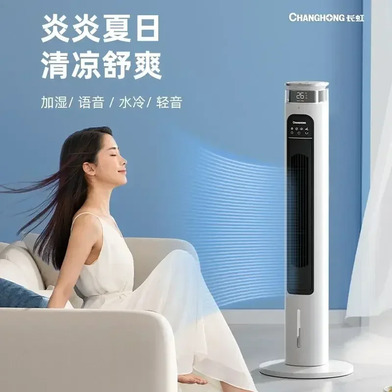 New household cold fan. Water-cooled tower fan. For living room, dormitory, bedrooms. Vertical. Humidification. Chiller.