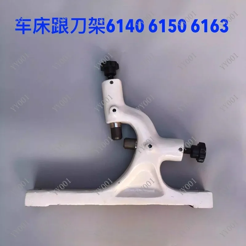 Lathe Tool Rest for 6140 6150 Machine Tool Accessory with Rollers Available