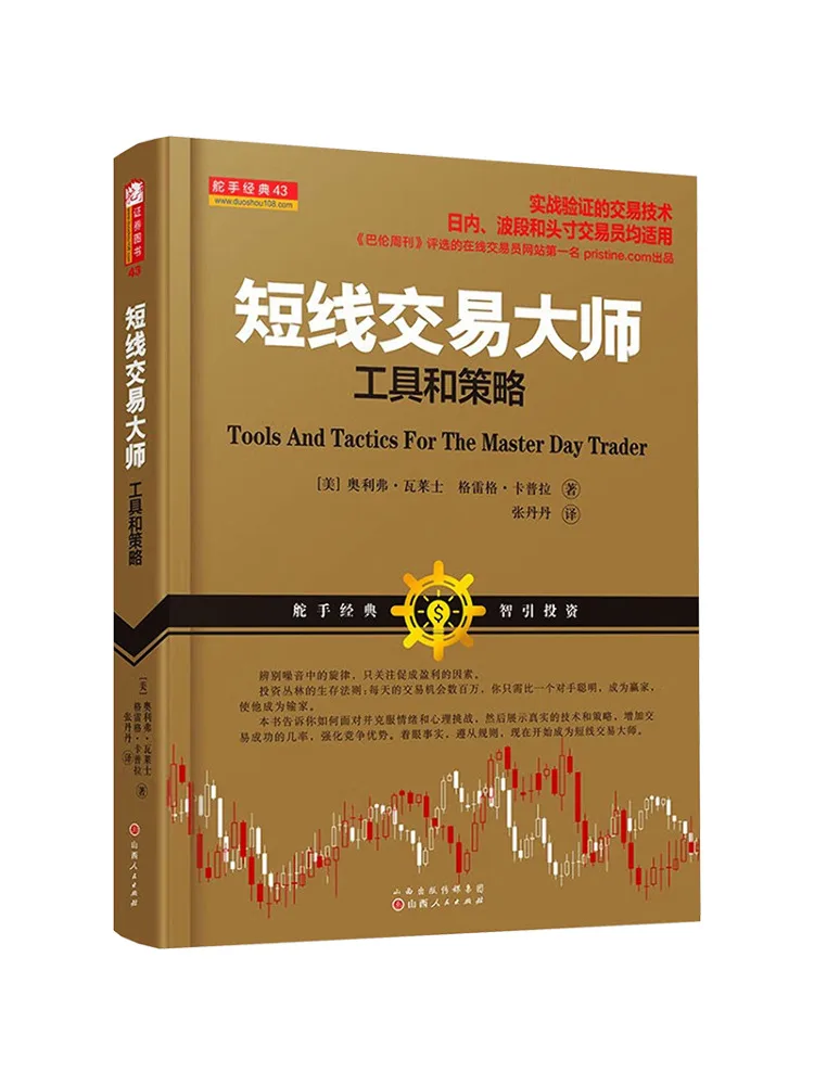 

Book-Winshare Short Term Trading Master Tools and Strategies