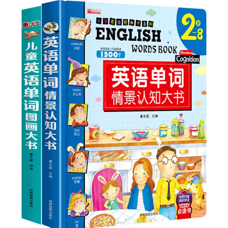 2-8 Year Old Children\'s English Word Situational Cognition Picture Book, Bilingual Hardcover, Chinese and English