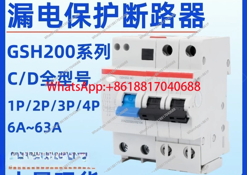 Leakage Protector G… - image