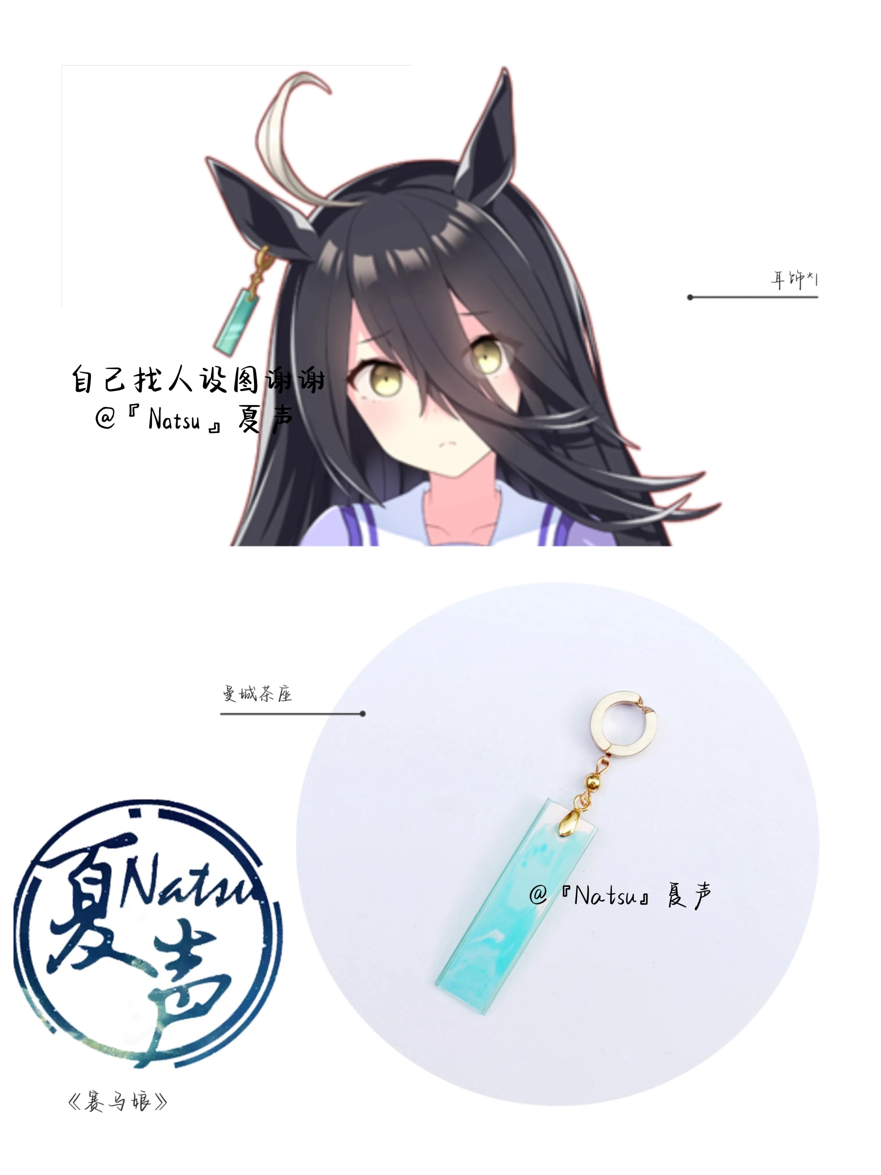 Anime Umamusume: Pretty Derby Manhattan Cafe Metal Earrings Take Photo Props Accessories Cosplay Costume Ear Clips Acrylic