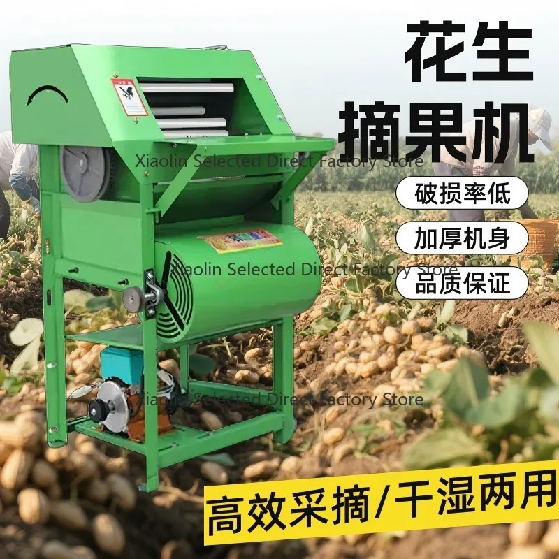 New small home-use electric peanut threshing machine, automatic peanut picking machine, gadget for picking peanuts