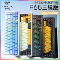 AULA F65 Mechanical Keyboard Three Mode Custom Wireless/Bluetooth/Wired Connection Full Key Hot-swapable Office Gaming Esports
