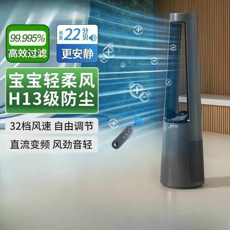 

Охлаждающий вентилятор, безлопастной вентилятор, бытовой интеллектуальный электрический вентилятор с переменной частотой, свет, звук, вертикальный