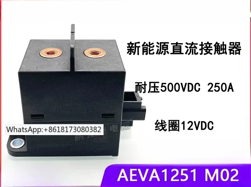 AEVA1251 M02 New Energy Contactor Relay 250A 500VDC 12V