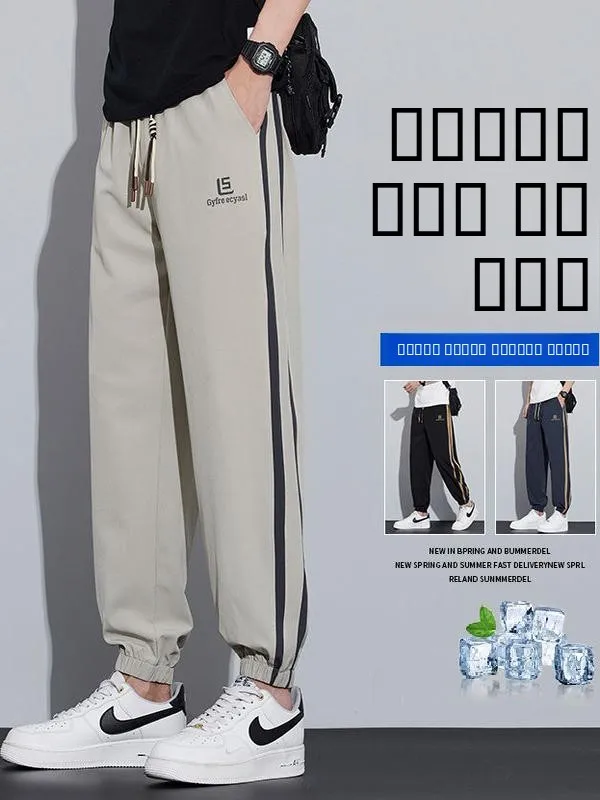 

Летние тонкие мужские повседневные брюки из ледяного шелка свободного кроя, быстросохнущие спортивные брюки для подростков, модные дышащие длинные брюки