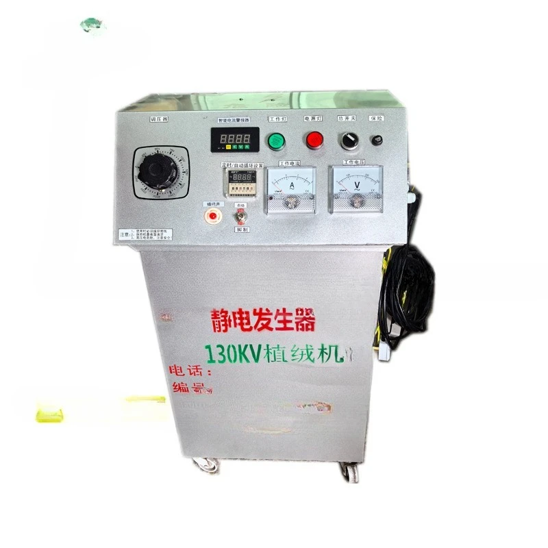 Intelligent electrostatic generator, electrostatic flocking machine electrostatic flocking equipment