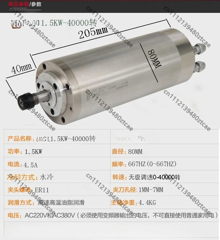 1.5KW High Speed Spindle Motor Variable Frequency Motor For Engraving Machine