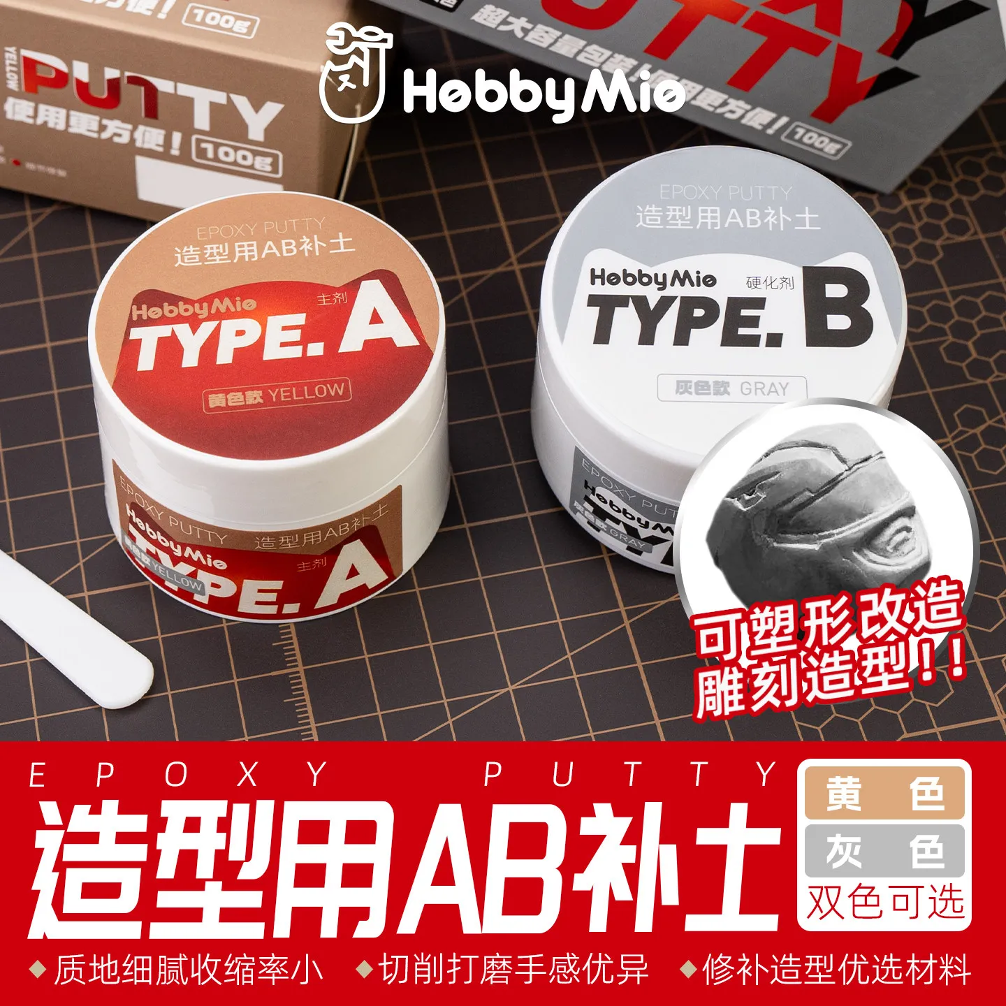 AB Soil Supplement HOBBY MIO  Soil Filling For Modeling Two-color Fine Texture Good Polishing Feel