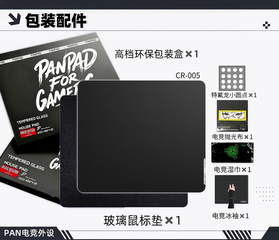 WALLHACK CR-005 Glass Gaming Mouse Pad 3mm 2.5D Copy Reproduced