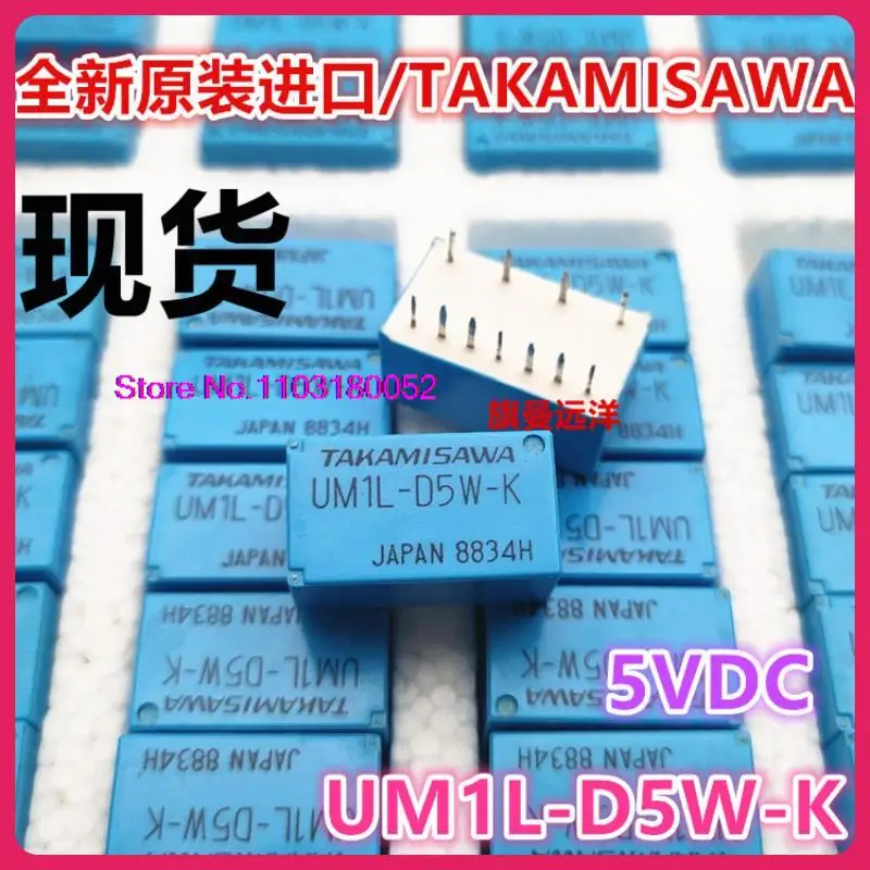 

UM1L-D5W-K TAKAMISAWA 5V 5VDC DC5V