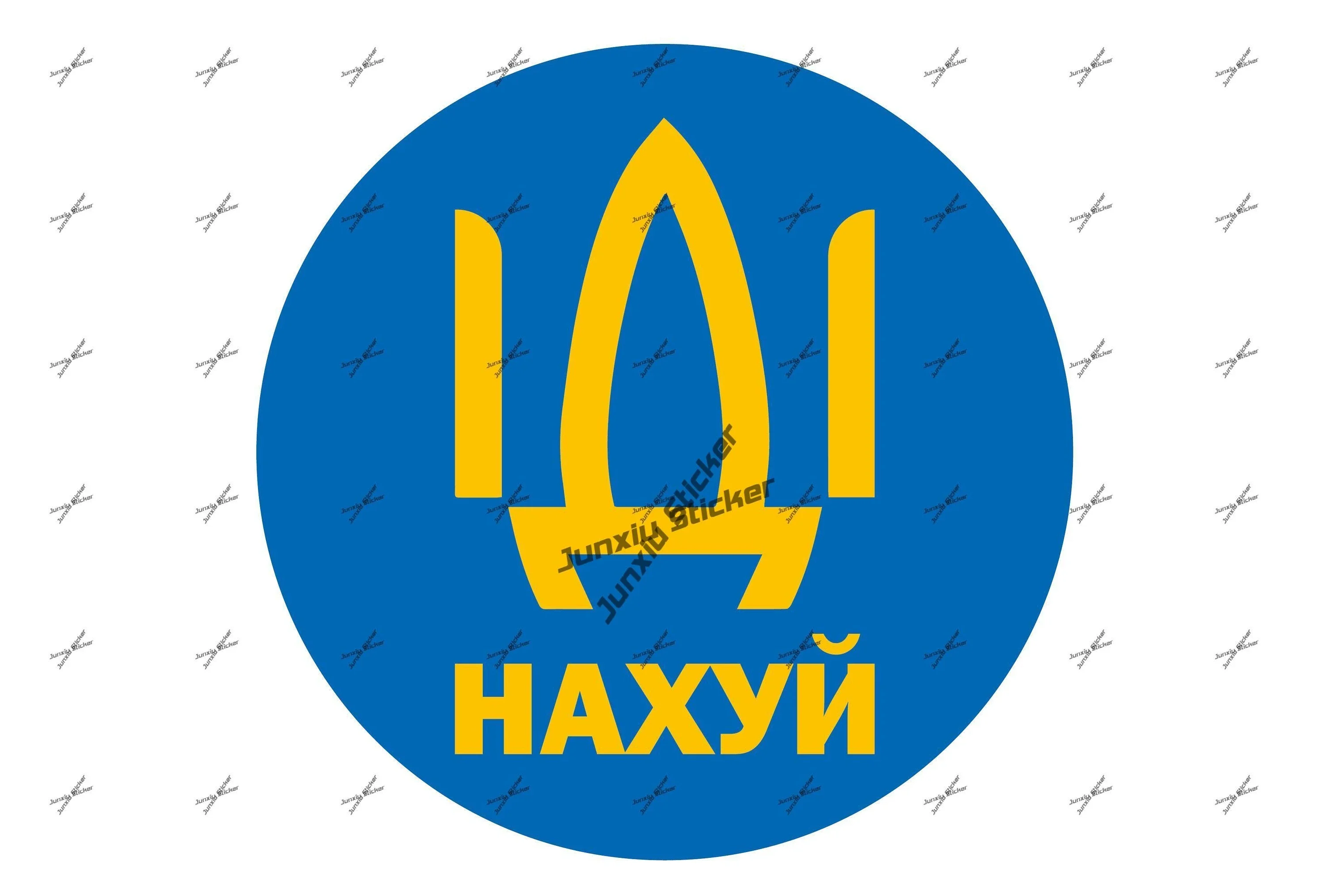 

Ukraine Sticker Circular Ukrainian National Emblem Trident Decal Vehicle Accessories for Car Bumper Truck Speedboat UV Protected
