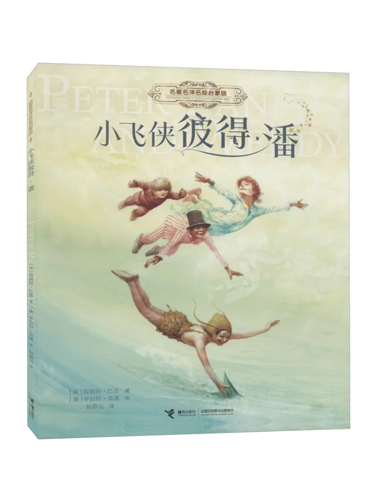 

Book-Winshare Peter Pan James Barrie