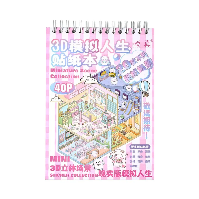 

40 Sheets Per Pack Miniature Scene Sticker Book - Adorable Stacking 3D Cottage Set for Quiet Book & Journal Decoration