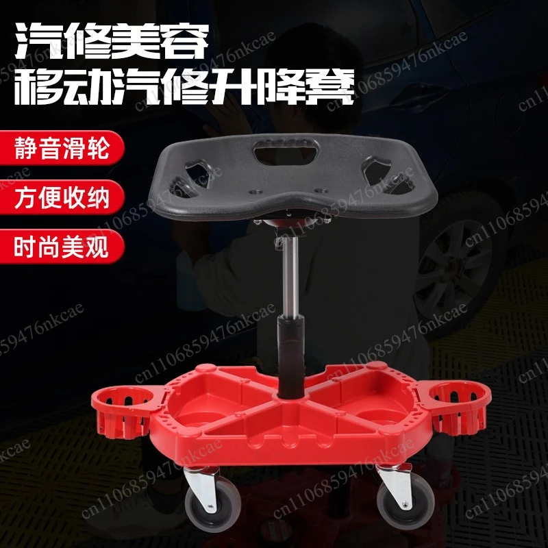 Multi-functional lift chair for car repair, universal wheel lift adjustable stool, car wash tool stool