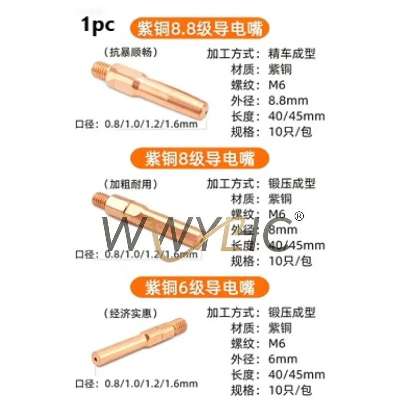 10Pcs Copper Conductive Nozzle M6 Thread, MIG Welding Torch Tip 0.8/1.0/1.2/1.6mm Welding Machine Accessories