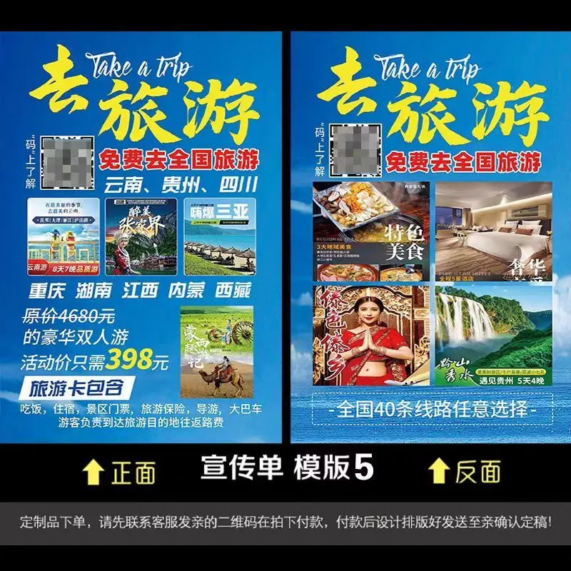 

Custom Travel Brochure Travel Card A4 A5 Advertising Poster Promotion Leaflet Printing Customization Street Stalls and Grand