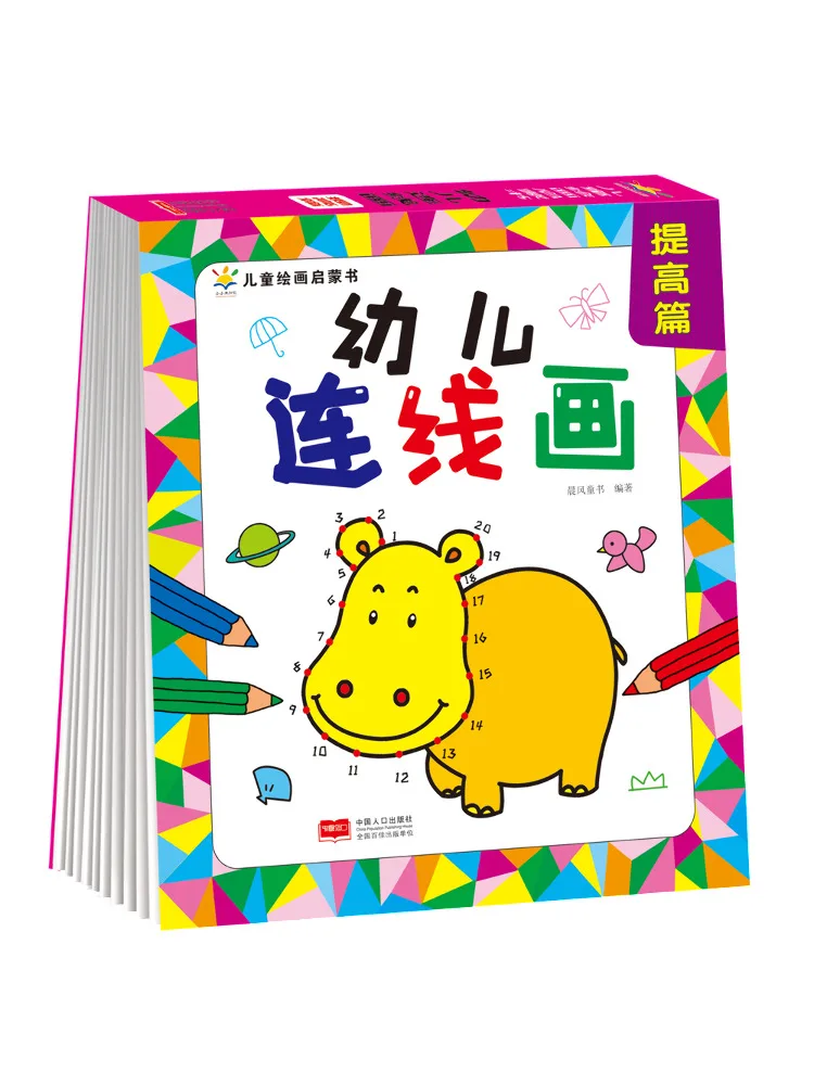 

Book-Winshare Toddler Thread Painting·improvement Chapter Children's Painting Enlightenment