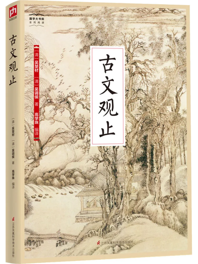 

Книга-Winshare The Ultimate в классической китайской литературе