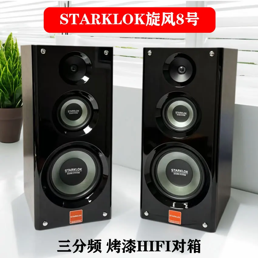 Cyclone No. 8 three-way frequency paint bookshelf speaker 300W8 ohm height about 60M weight 36 kg