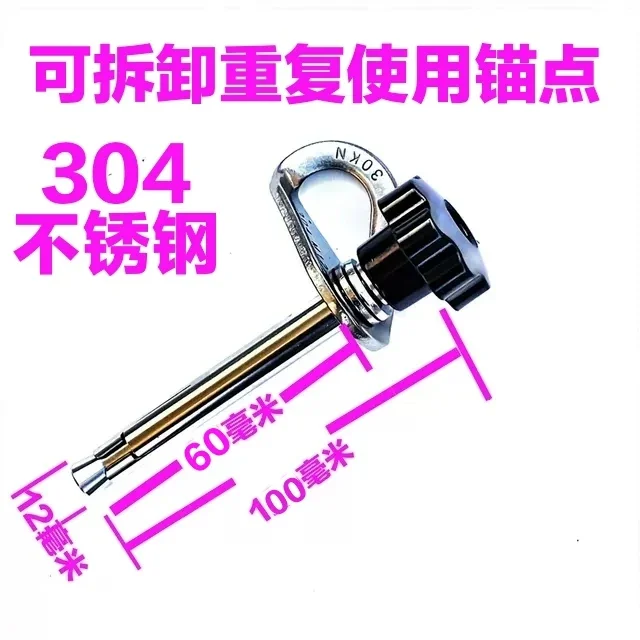 Removable anchor spikes Reuse expansion screws Rock climbing Rescue Escape Air conditioning Installation Aerial work