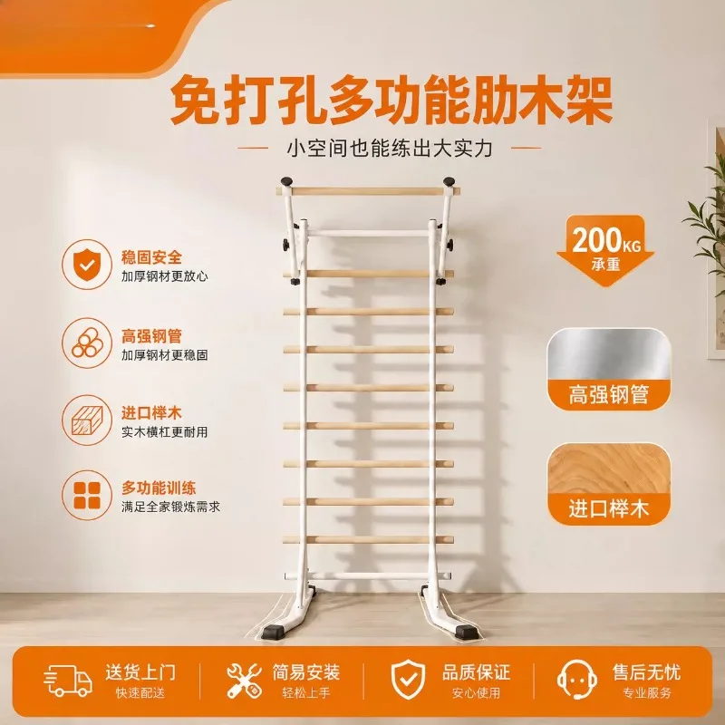 Multifunctional non-punching rib frame family horizontal indoor family pull-up comprehensive training frame yoga rehabilitation