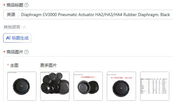 

Replacement Diaphragm for CV3000 HA2/HA3/HA4 Pneumatic Actuators, Black Rubber