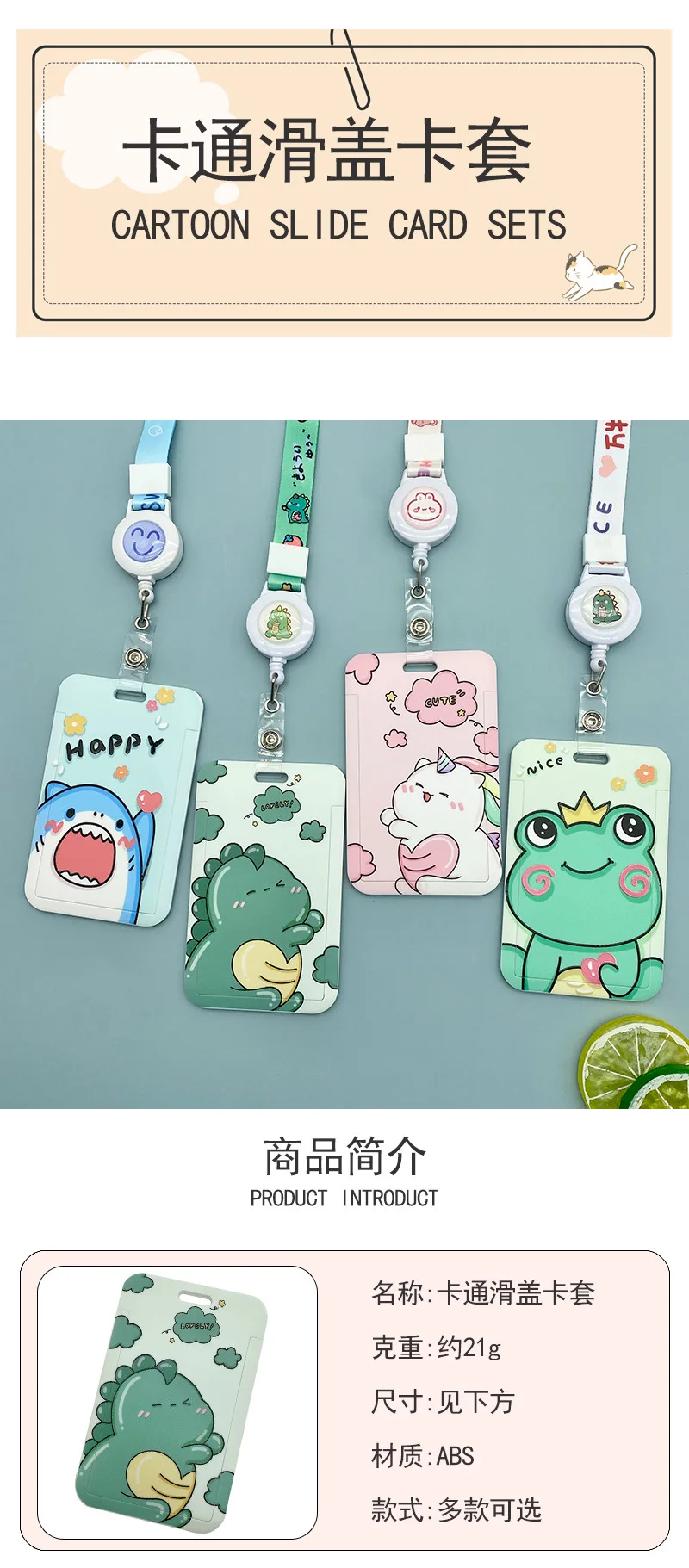 Kleinen Dinosaurier Cartoon Teleskop Gürtel Campus Student ID Karte Halter Kreditkarte Abdeckung ABS Kunststoff ID Karte Schutzhülle – Detail 1
