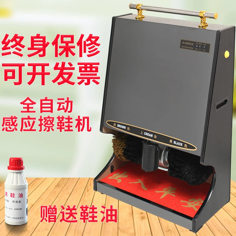 Shoe polishing machine automatic household fully automatic induction shoe polishing machine public hotel lobby electric titanium