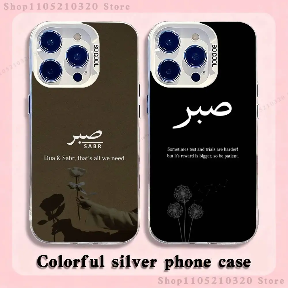 

Quran Sabr Patience Islam Phone Case For iPhone 17,16,15,14,13,12,11,Pro,Max,Plus,Mini,XS,SE Anti Fall White Matte Hard Bumper