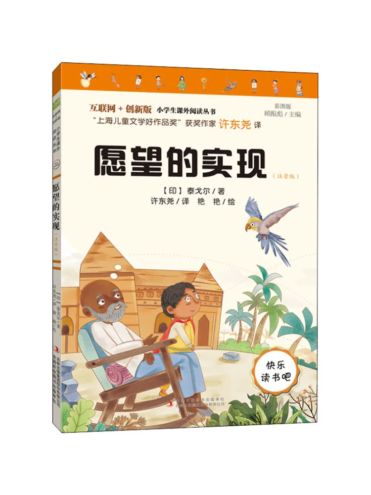 

Книга-Winshare The Implementation Of Wishes Фонетическая версия Color Picture Edition