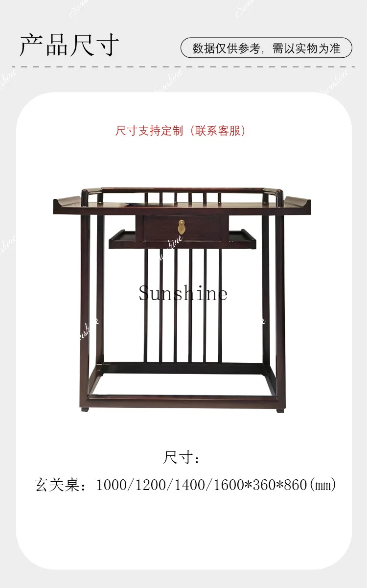 New Chinese-style solid wood entrance light luxury entrance hall aisle Zen simple table FT