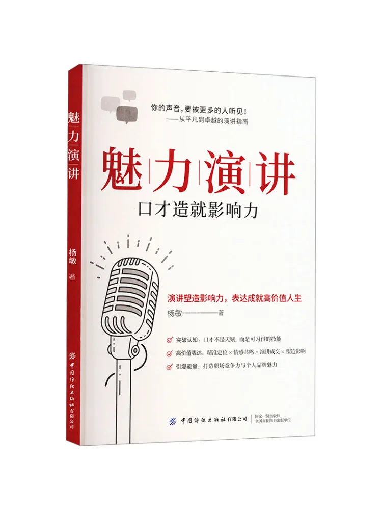 

Book-Winshare Charismatic Speech